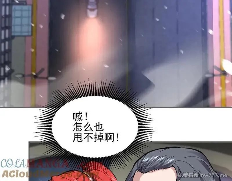 我能看到禁区规则,第32话 找到你！,第28张
