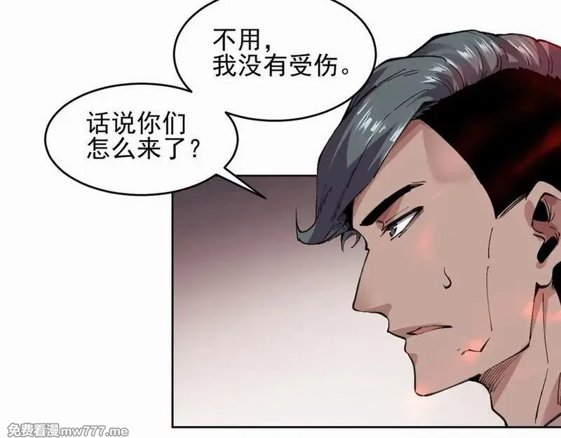 我能看到禁区规则,第32话 找到你！,第3张