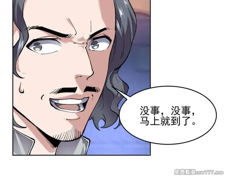 我能看到禁区规则,第32话 找到你！,第30张