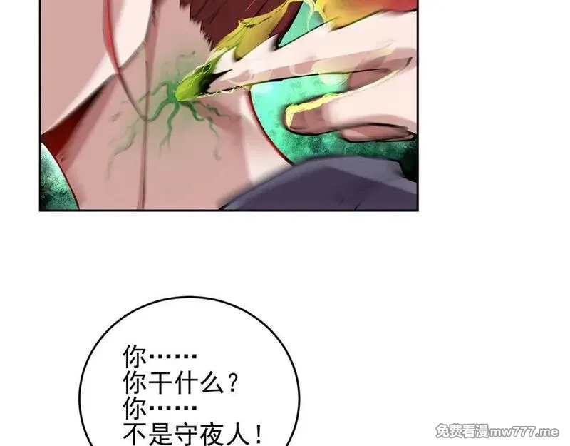 我能看到禁区规则,第32话 找到你！,第39张