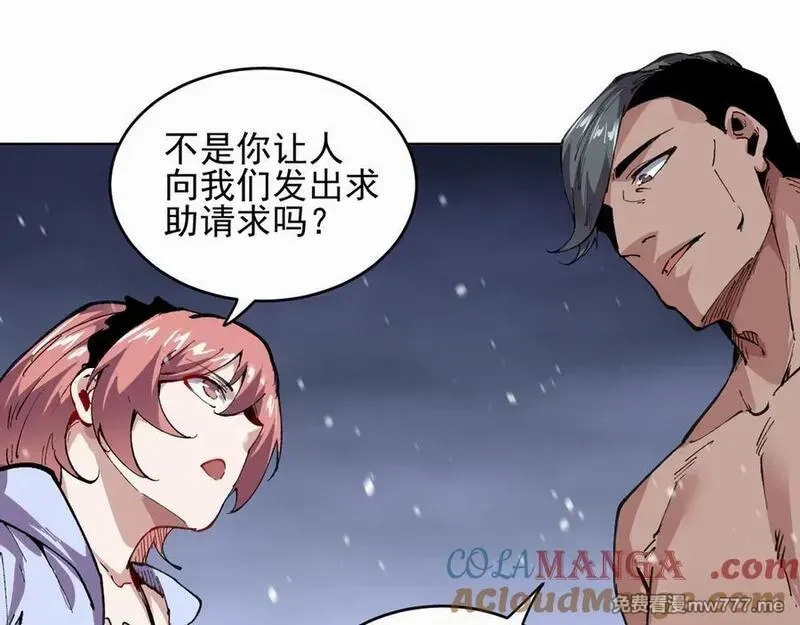 我能看到禁区规则,第32话 找到你！,第4张