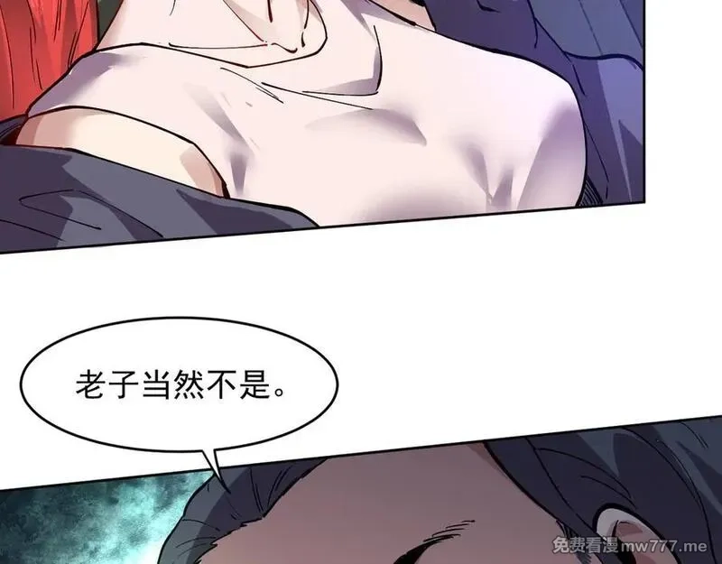 我能看到禁区规则,第32话 找到你！,第41张