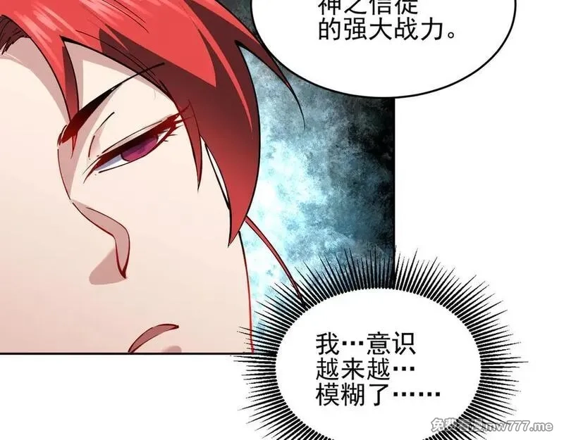 我能看到禁区规则,第32话 找到你！,第44张