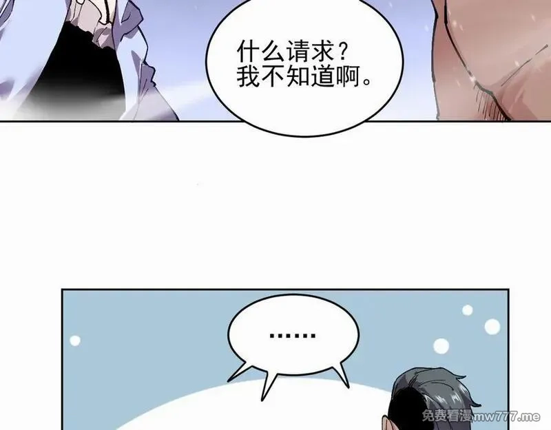 我能看到禁区规则,第32话 找到你！,第5张