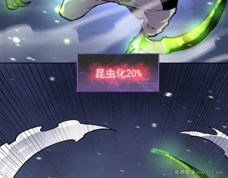 我能看到禁区规则,第32话 找到你！,第51张