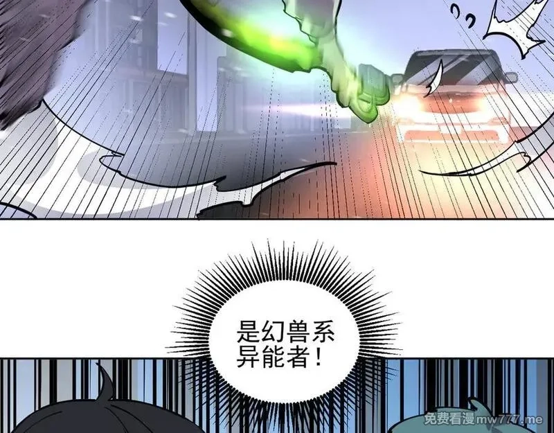 我能看到禁区规则,第32话 找到你！,第53张