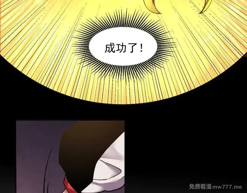 我能看到禁区规则,第32话 找到你！,第57张