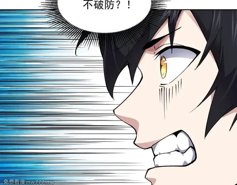 我能看到禁区规则,第32话 找到你！,第63张