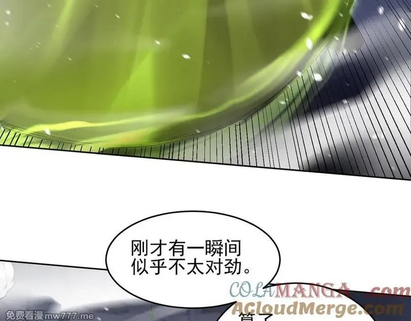 我能看到禁区规则,第32话 找到你！,第70张