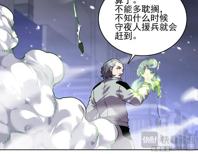 我能看到禁区规则,第32话 找到你！,第71张