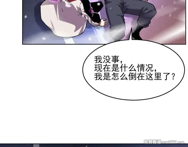 我能看到禁区规则,第32话 找到你！,第77张