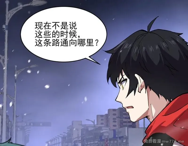 我能看到禁区规则,第32话 找到你！,第78张