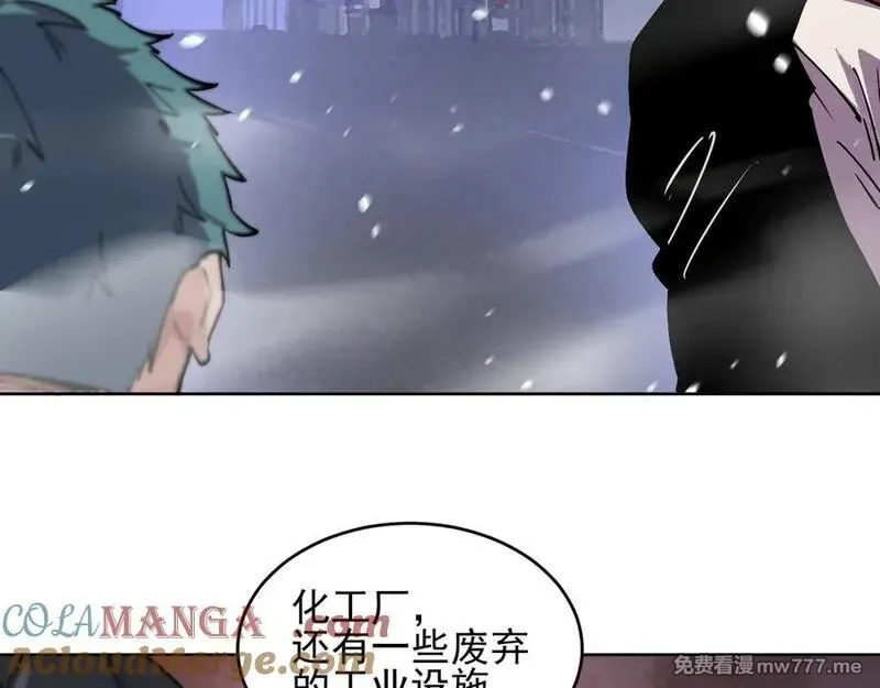 我能看到禁区规则,第32话 找到你！,第79张