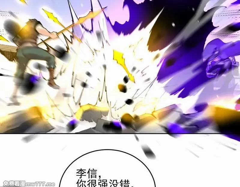 我能看到禁区规则,第32话 找到你！,第8张