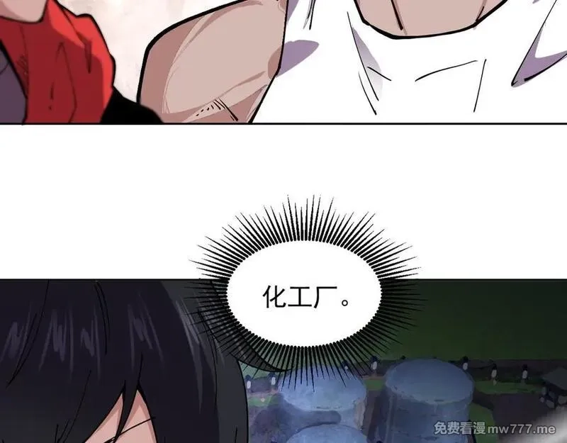 我能看到禁区规则,第32话 找到你！,第81张