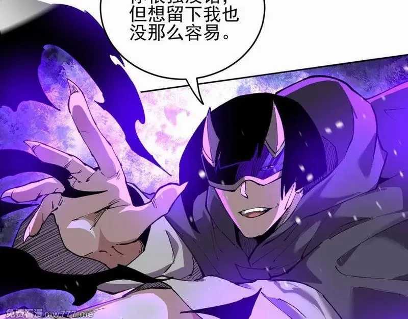 我能看到禁区规则,第32话 找到你！,第9张