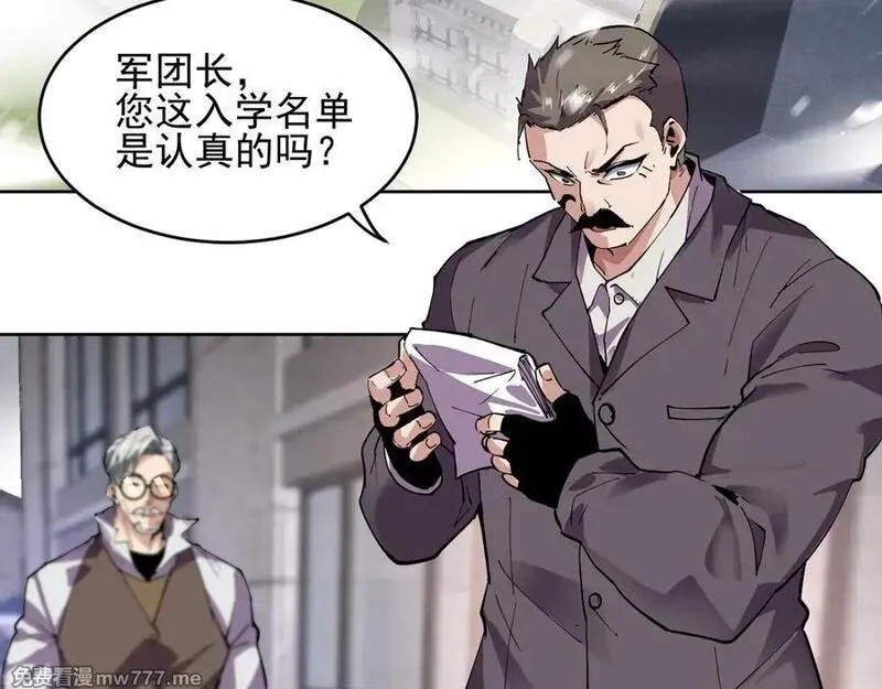 我能看到禁区规则,第40话 名单,第11张