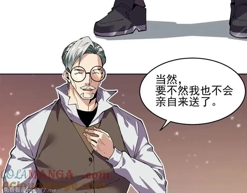 我能看到禁区规则,第40话 名单,第13张