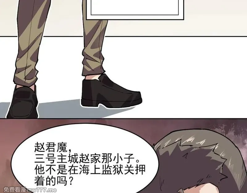 我能看到禁区规则,第40话 名单,第15张