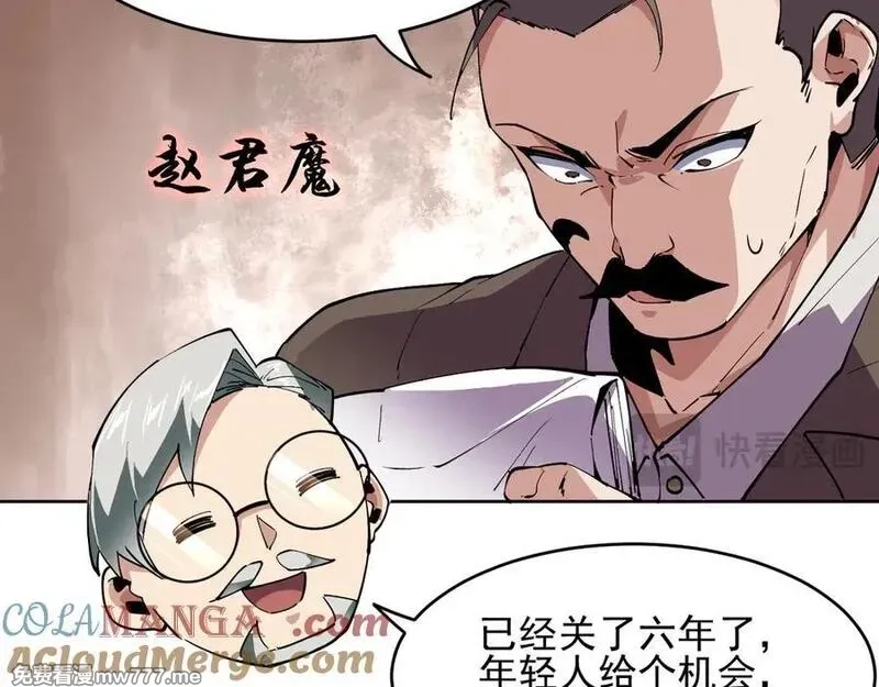 我能看到禁区规则,第40话 名单,第16张