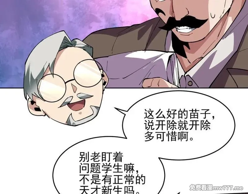 我能看到禁区规则,第40话 名单,第18张