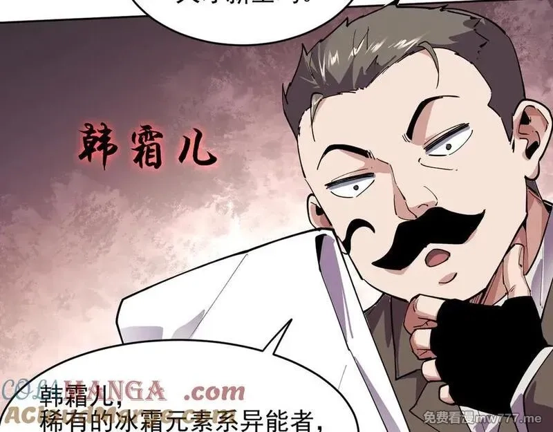 我能看到禁区规则,第40话 名单,第19张