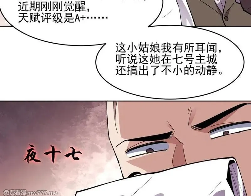 我能看到禁区规则,第40话 名单,第20张