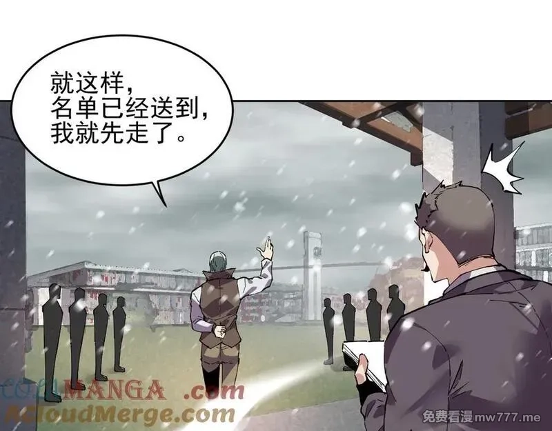 我能看到禁区规则,第40话 名单,第25张