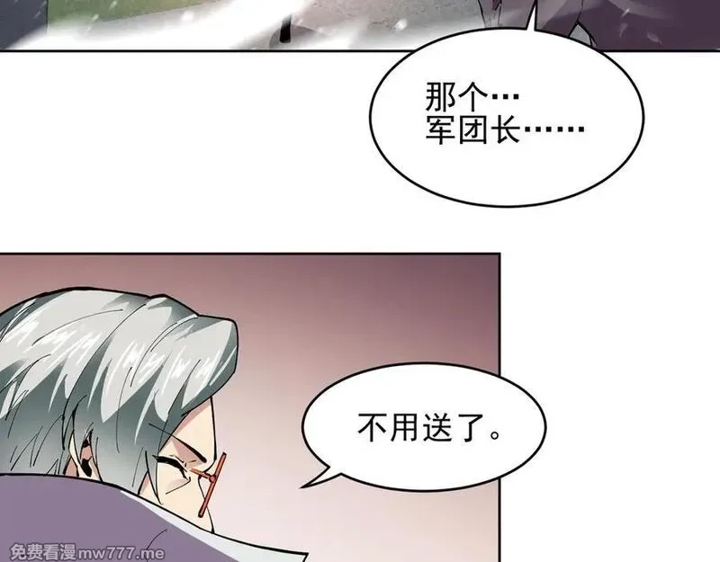 我能看到禁区规则,第40话 名单,第26张