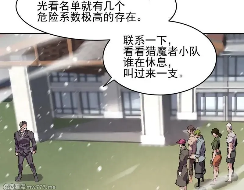 我能看到禁区规则,第40话 名单,第29张