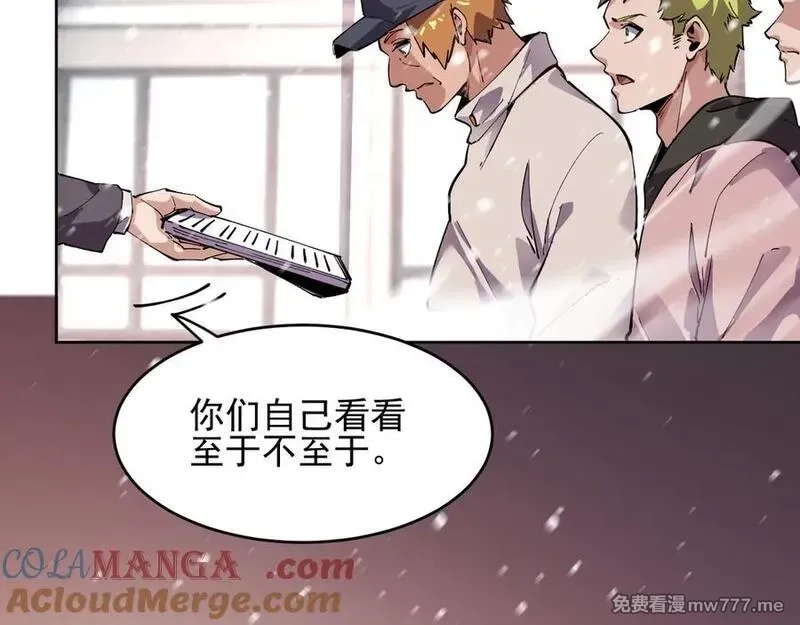 我能看到禁区规则,第40话 名单,第31张