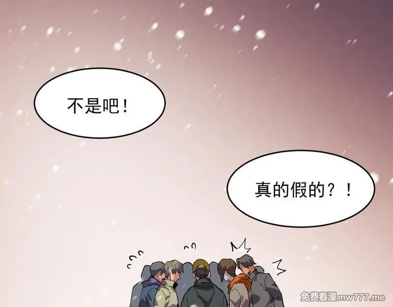 我能看到禁区规则,第40话 名单,第32张