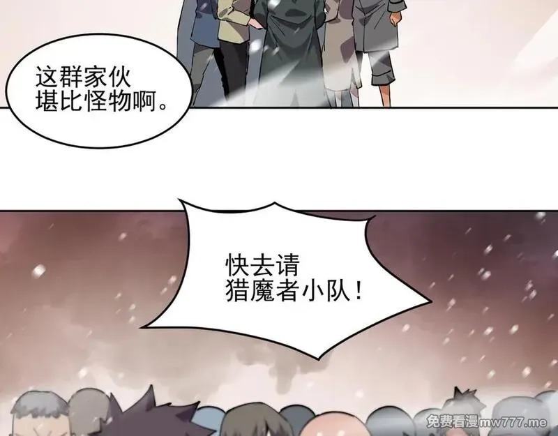 我能看到禁区规则,第40话 名单,第33张