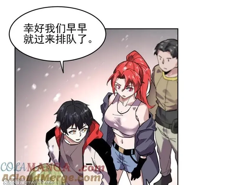 我能看到禁区规则,第40话 名单,第37张