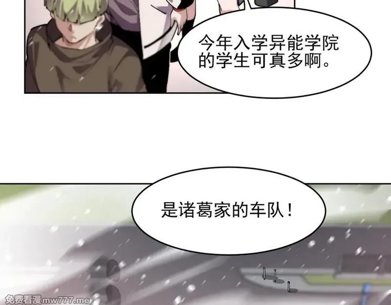 我能看到禁区规则,第40话 名单,第38张