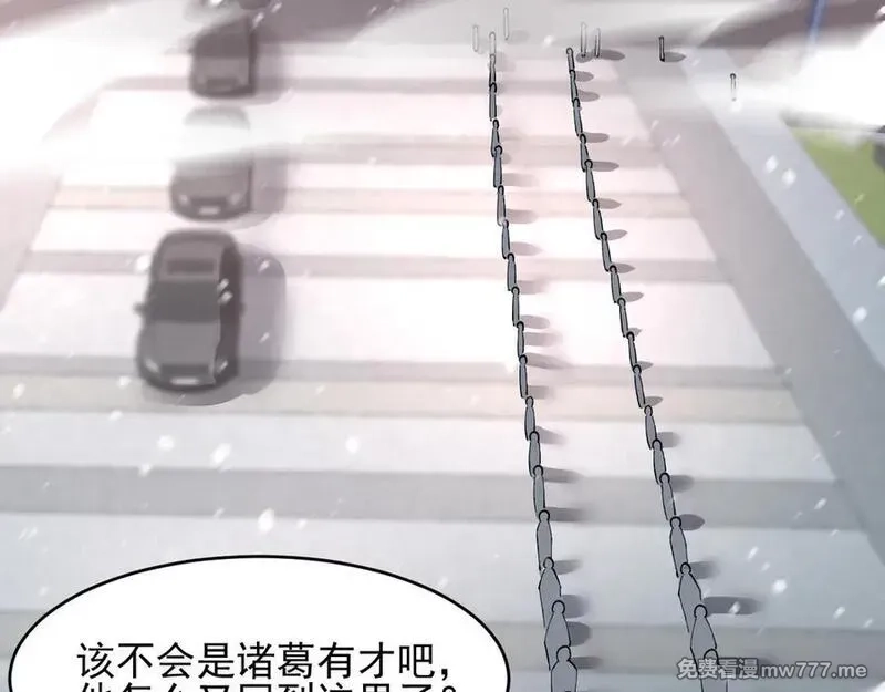 我能看到禁区规则,第40话 名单,第39张