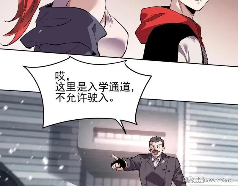 我能看到禁区规则,第40话 名单,第41张