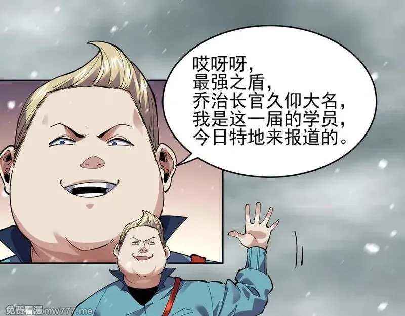 我能看到禁区规则,第40话 名单,第45张