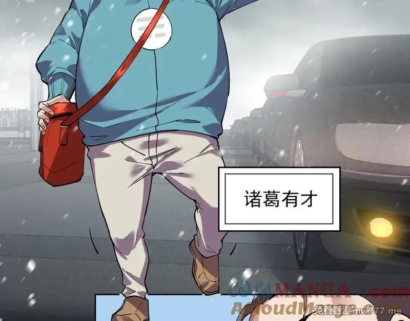我能看到禁区规则,第40话 名单,第46张