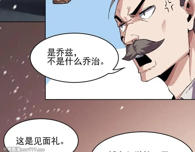 我能看到禁区规则,第40话 名单,第47张