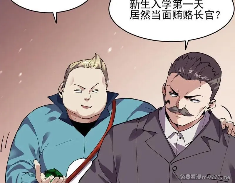 我能看到禁区规则,第40话 名单,第48张