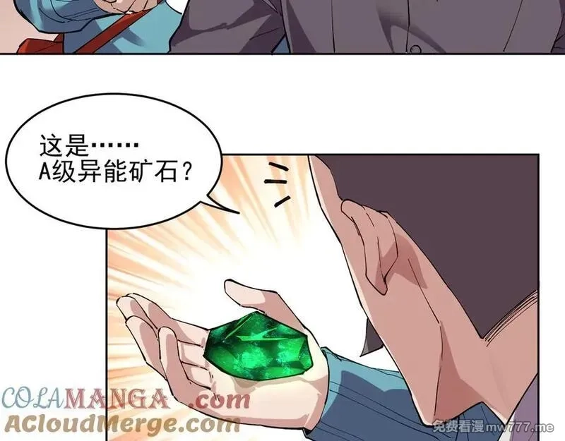 我能看到禁区规则,第40话 名单,第49张