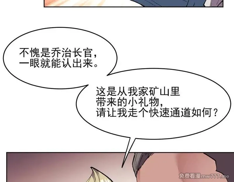 我能看到禁区规则,第40话 名单,第50张