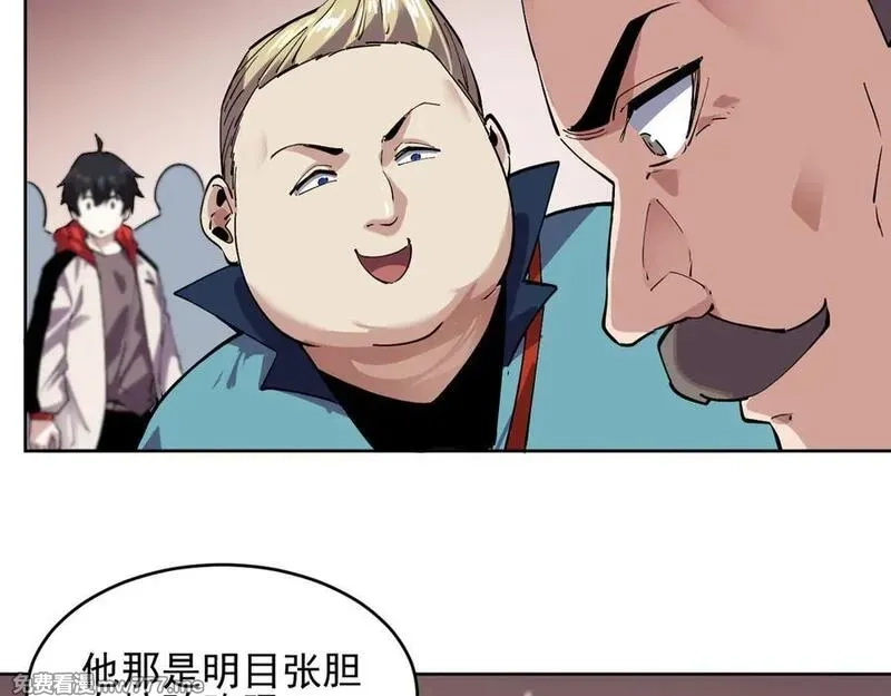我能看到禁区规则,第40话 名单,第51张