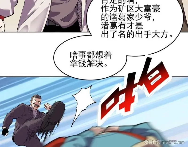 我能看到禁区规则,第40话 名单,第53张