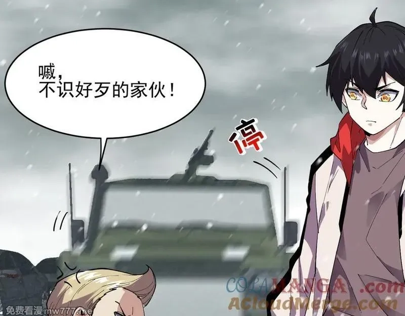 我能看到禁区规则,第40话 名单,第55张