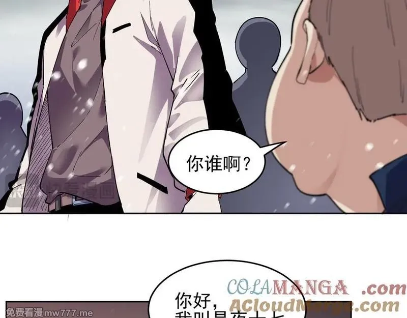 我能看到禁区规则,第40话 名单,第61张