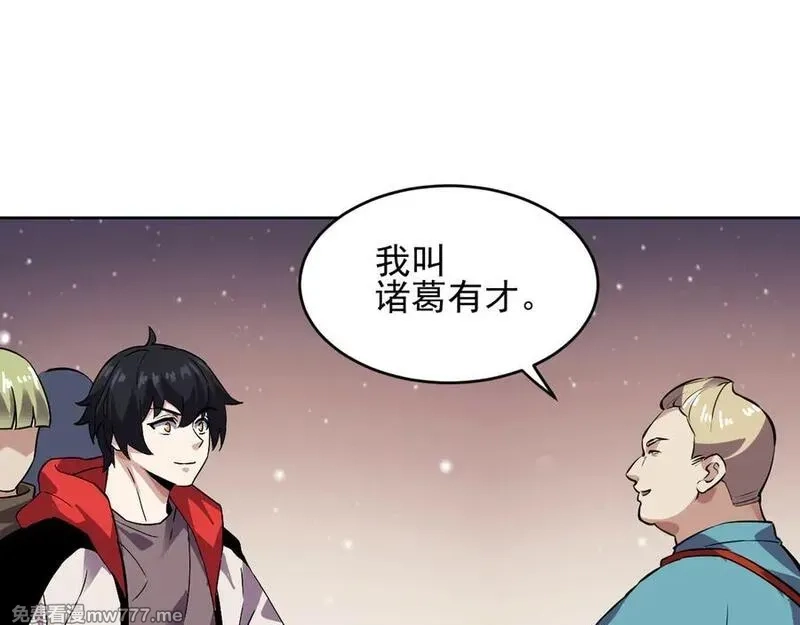 我能看到禁区规则,第40话 名单,第65张