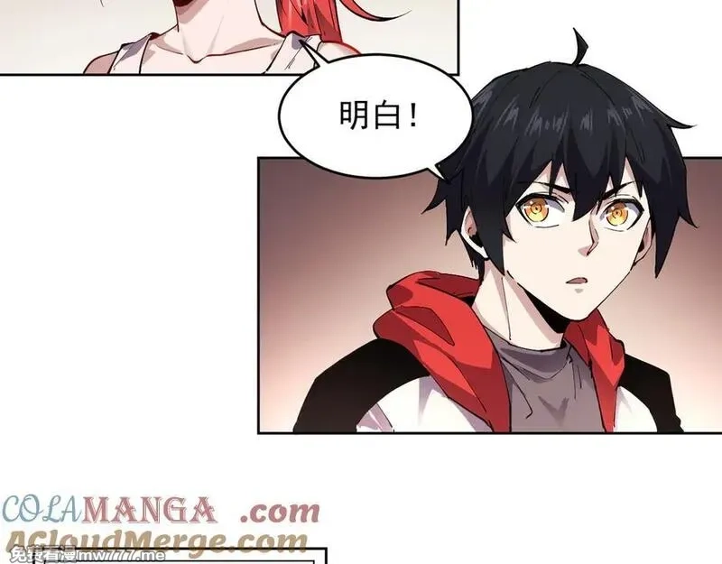 我能看到禁区规则,第40话 名单,第7张
