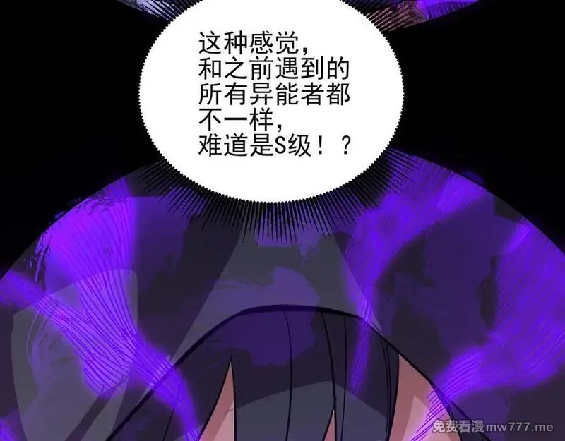 我能看到禁区规则,第40话 名单,第71张